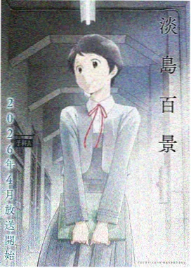 次元口袋动漫网站界面